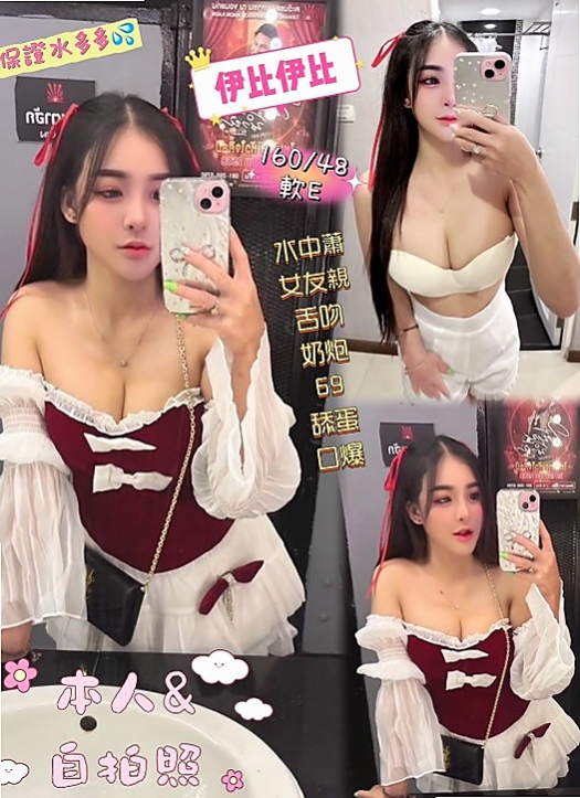 林園找援╱以珊╱教師╱身高168cm╱體重45kg╱胸圍D罩杯╱年齡20歲╱大奶酥胸，火辣酮體，眼神撩人，撩翻你  臉蛋好看 個性溫柔 很健談 不趕時間